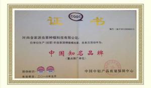 資質榮譽